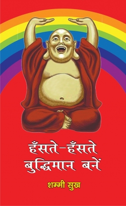 HASTE HASTE BUDHIMAN BANE